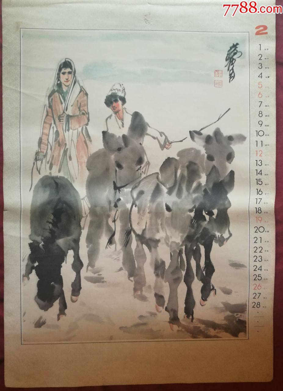 1988年12月十三張,,,名家黃胄作品選,,,人物畫掛曆