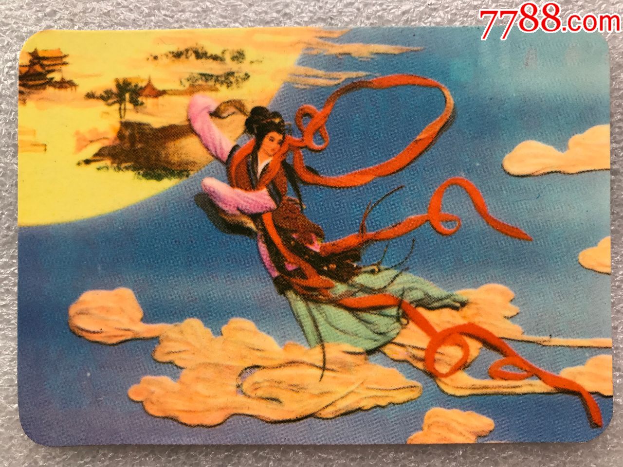 嫦娥奔月---1974年中国人民解放军福建前线广播电台赠年历片