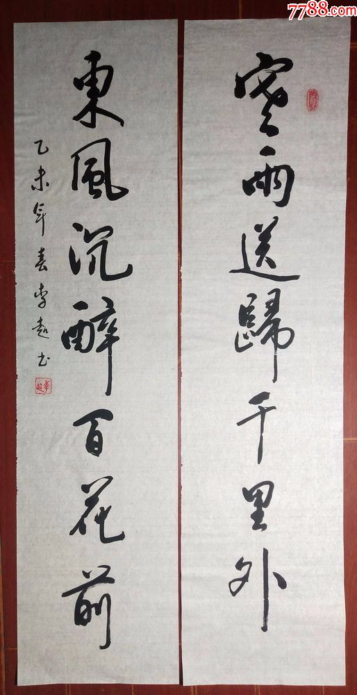 李超138*34*2厘米手写对联真迹,【热线3-22】,书法原作【林皓纸品】