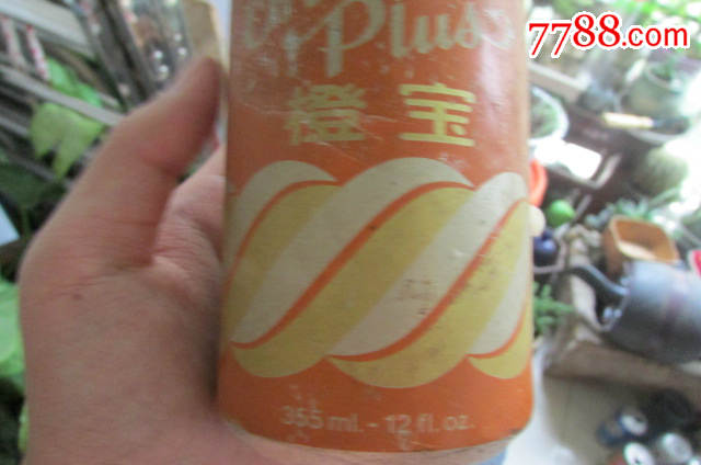 高橙易拉罐,空瓶,精品,年限90.09.26
