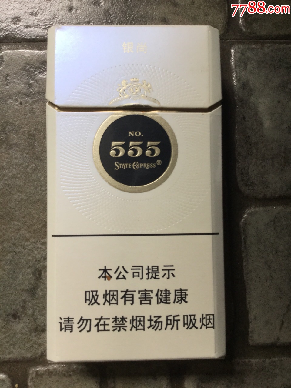 白盒555香烟图片