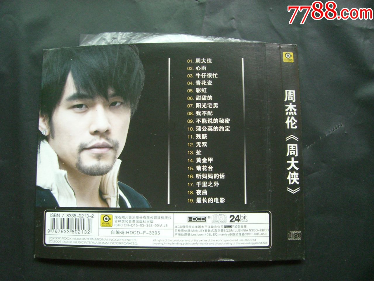 周杰伦周大侠cd专辑