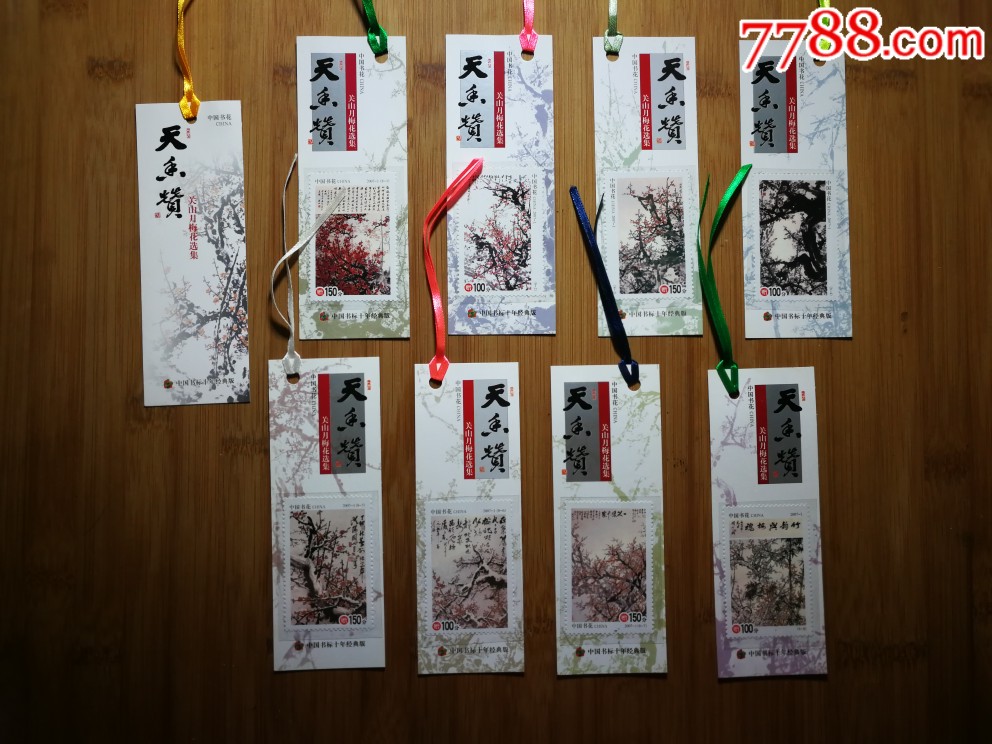 中国书标十年经典版百年巨匠天香赞关山月梅花选集北京画院秘藏限量版