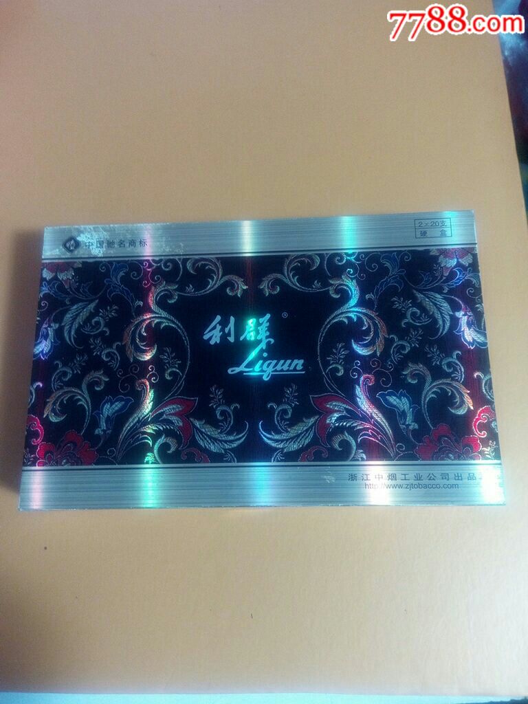 利群/二盒装礼盒-价格:20元-au20708381-烟标/烟盒 -加价-7788收藏__