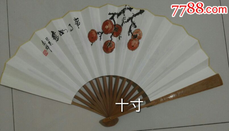 图￥11010品99四尺对开国画葡萄一一吉祥如意￥2010品99扇面国画
