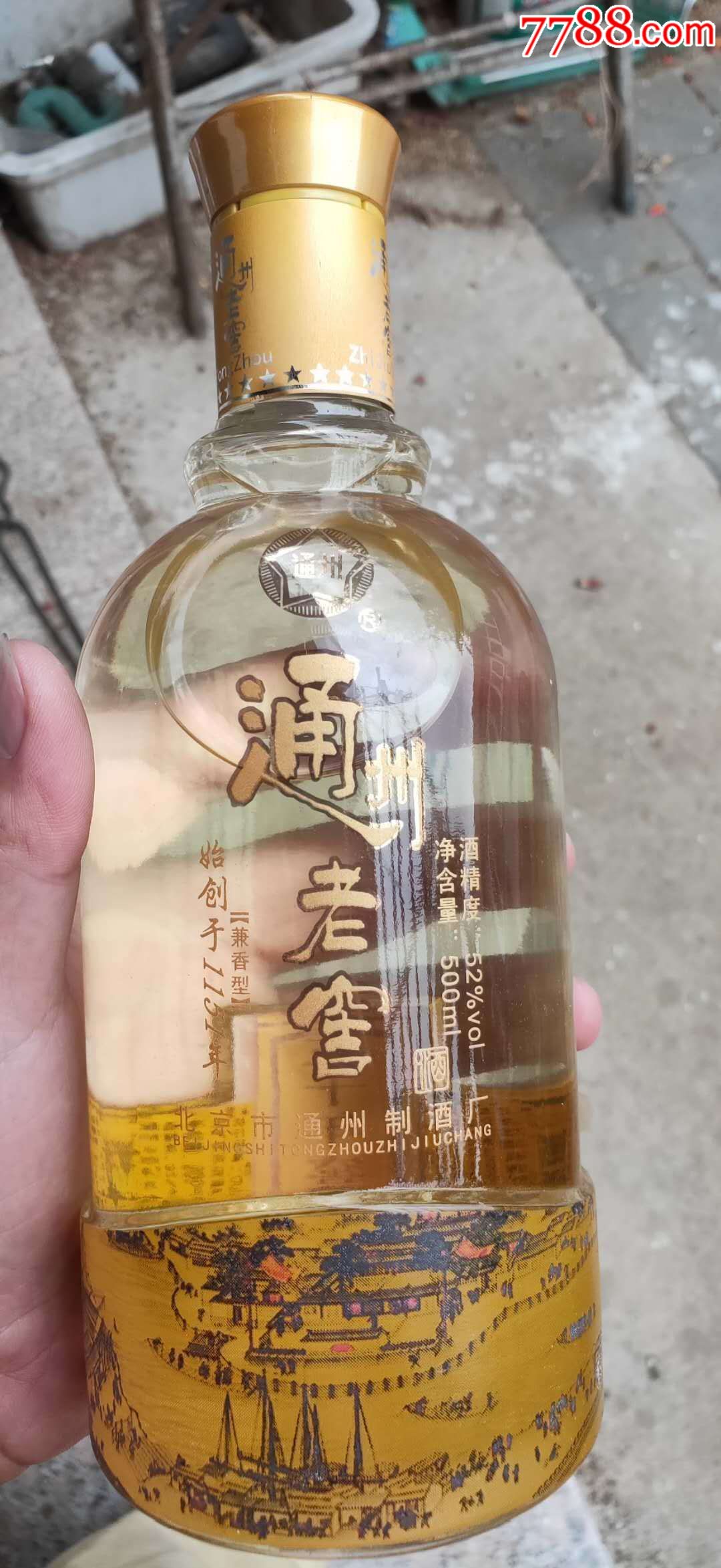 通州老窖_价格1600元_第1张