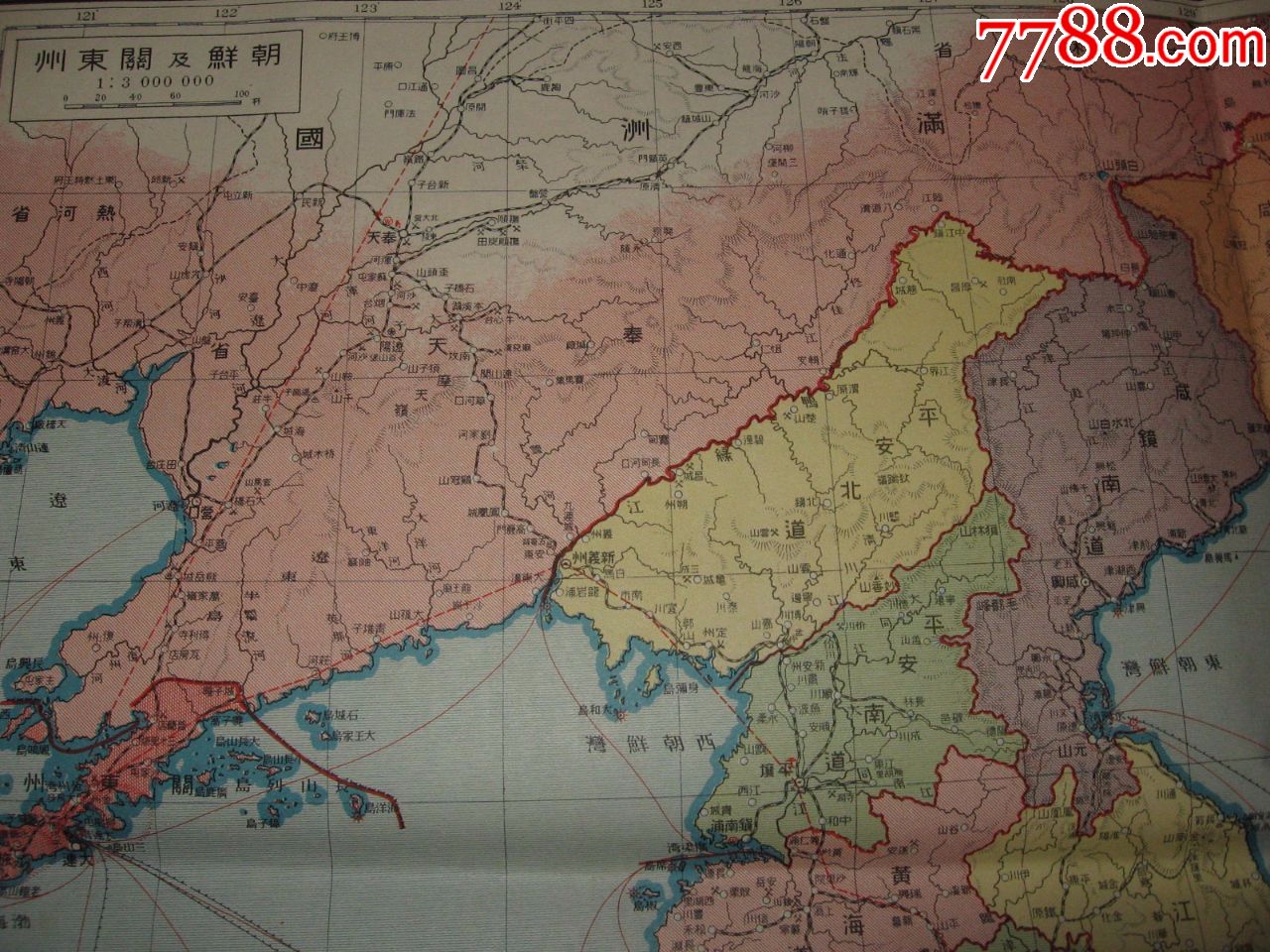 侵華地圖1933年《最新大日本地圖》【附臺灣,關東州,琉球列島】