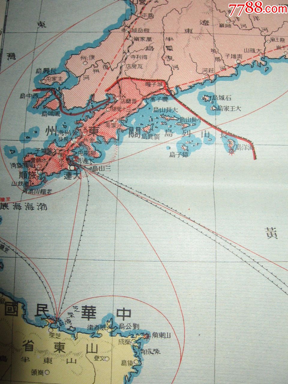 侵华地图1933年《最新大日本地图》【附台湾,关东州,琉球列岛】