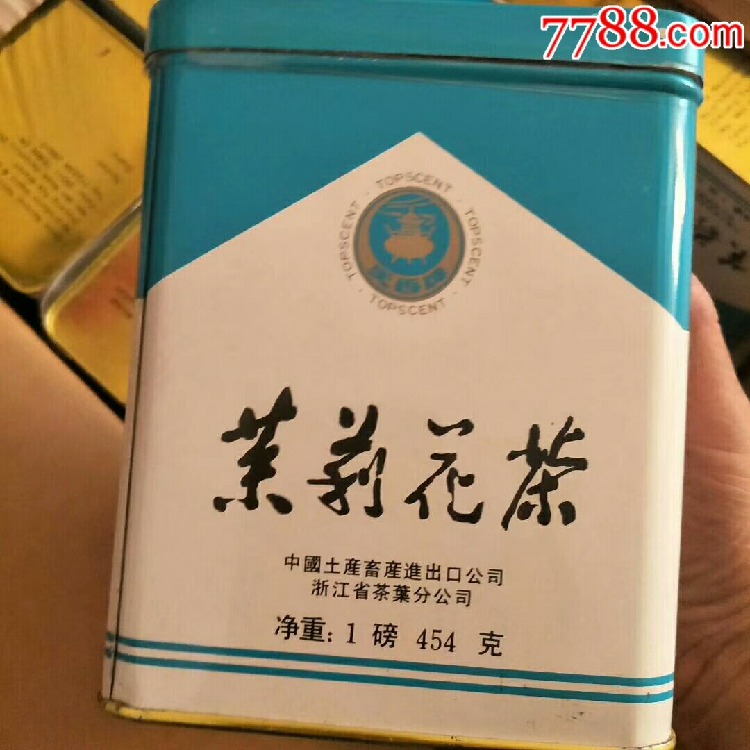 90年代出口茶一罐454克