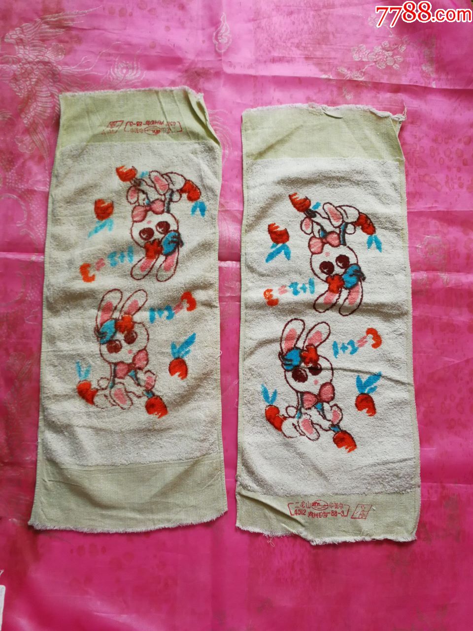 两条老式全新纯棉毛巾