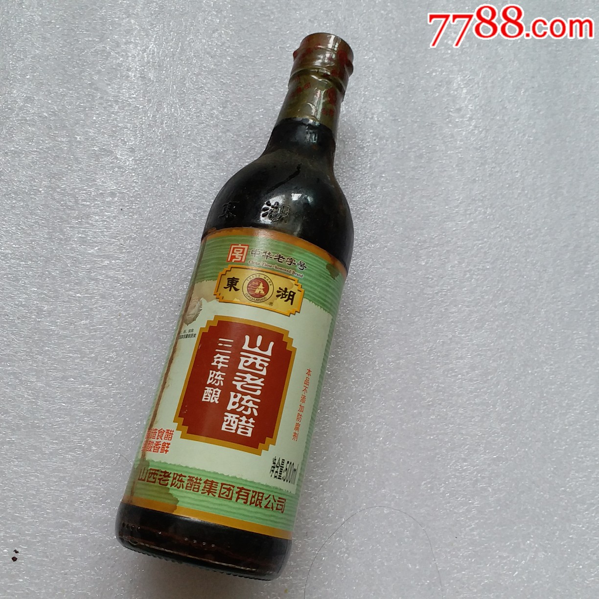 山西老醋未拆开满醋