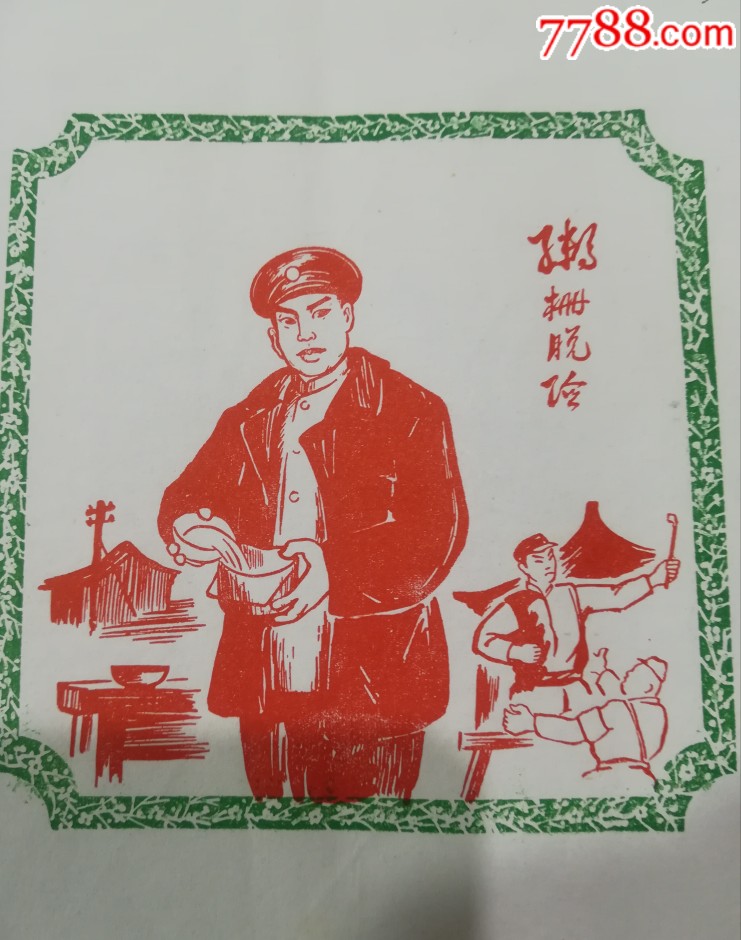 红灯记插画图片