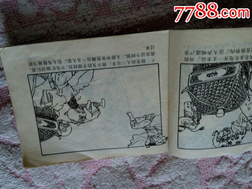 更多"连环画/小人书"商品>>>>