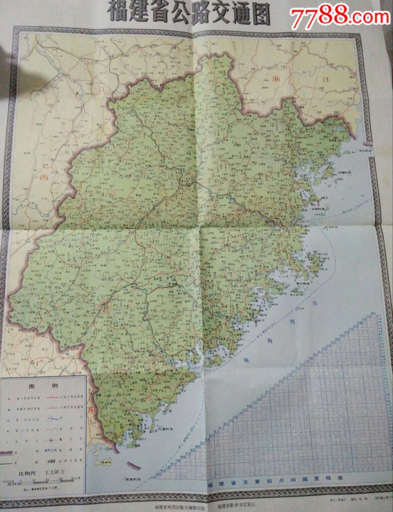 1983年福建省公路交通图