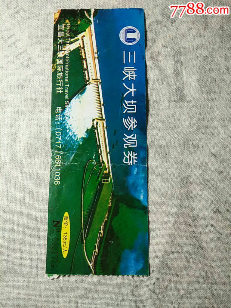 鲁布革三峡风景区门票图片
