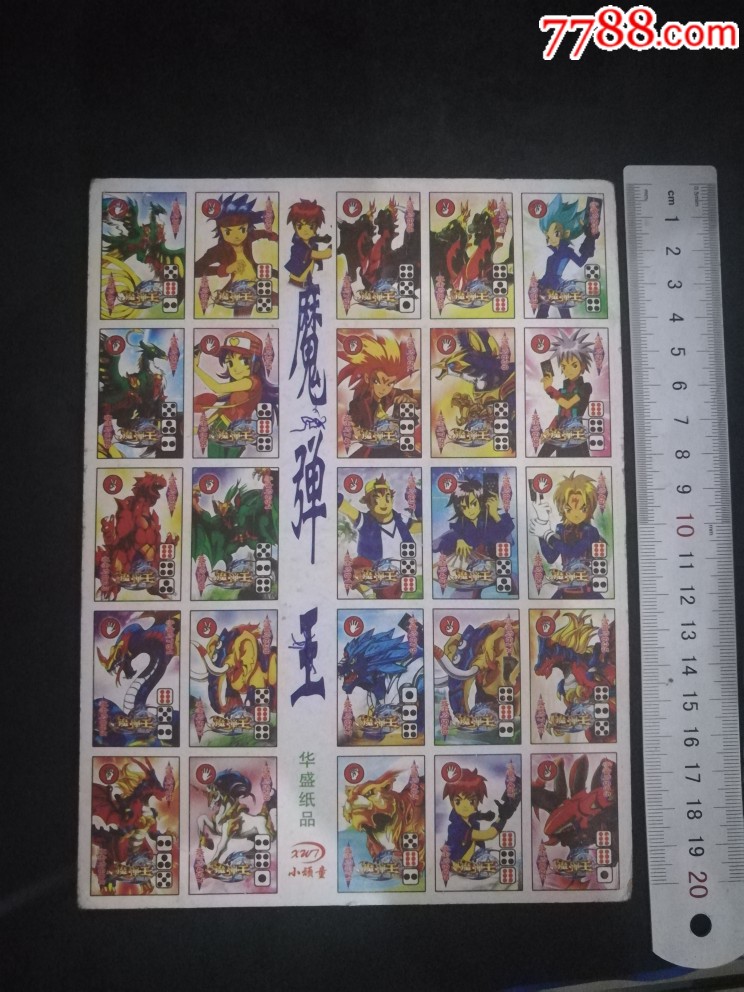 魔弹王智力游戏牌