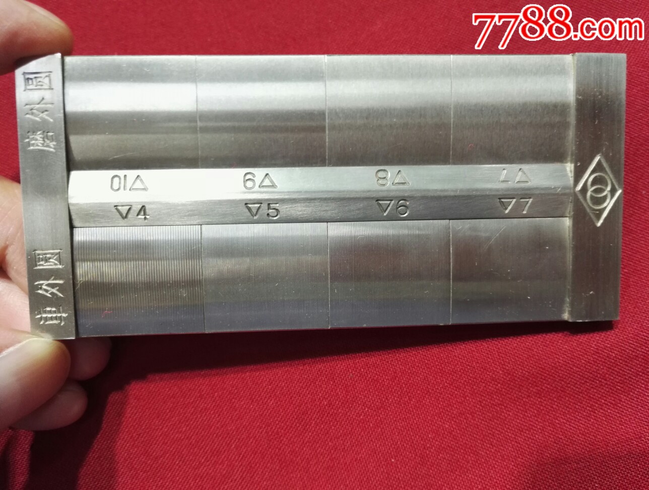 连环牌《表面光洁度样块》一套(2块),中国哈尔滨量具刃具厂制造.