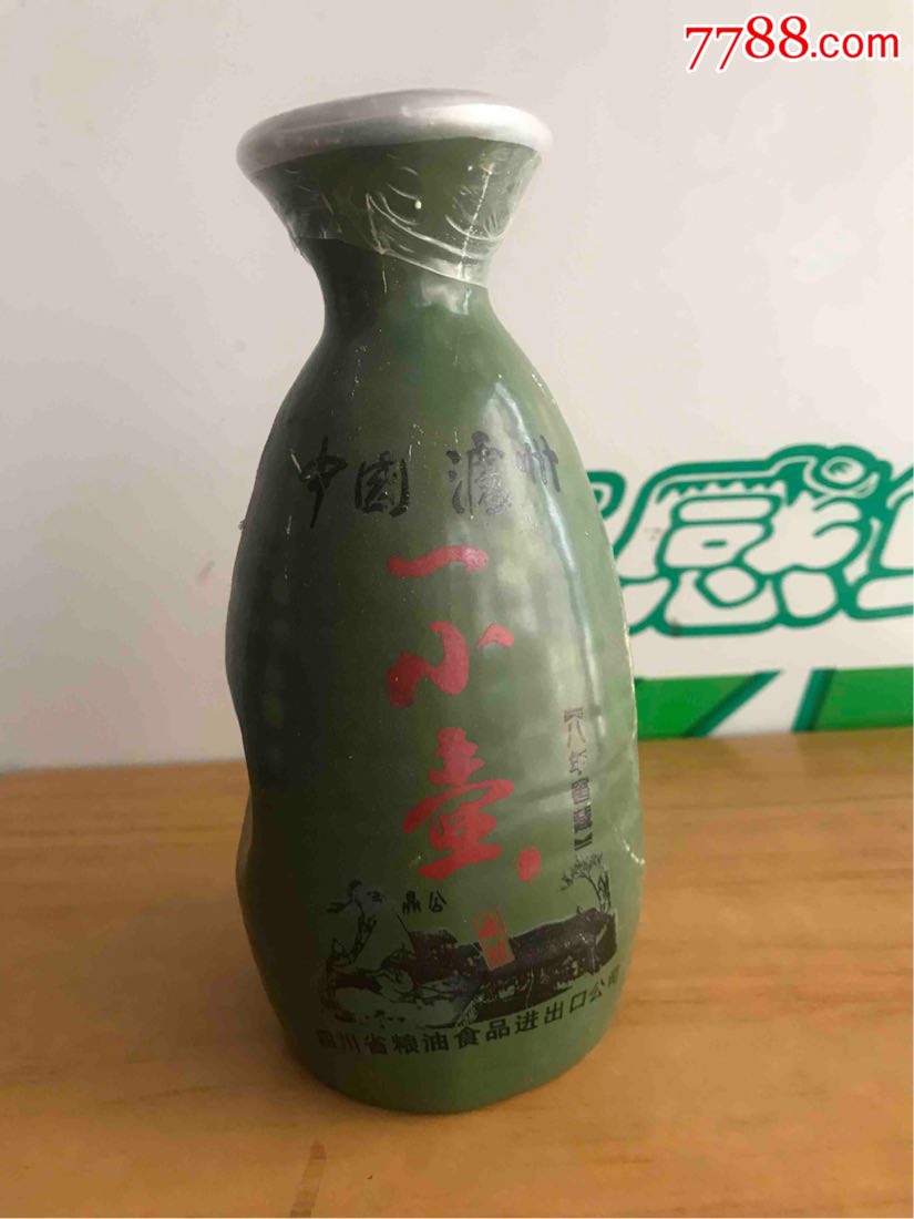 52度一小壶～-价格:26元-au20844911-老酒收藏 -加价-7788收藏