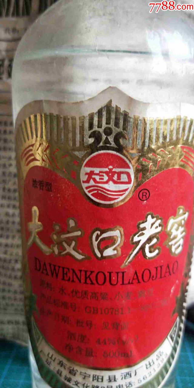 1982老酒一瓶酒花非常好大汶口老窖鲁酒文化博物馆孤品宁阳磁窑镇老酒