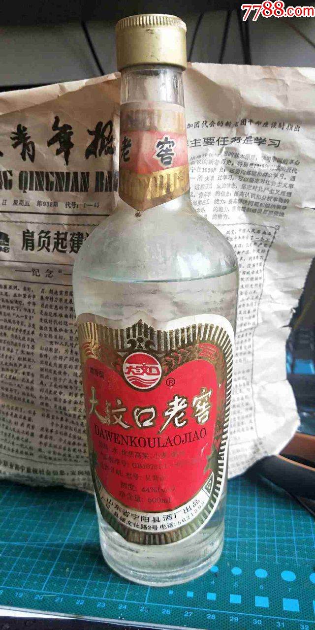 1982老酒一瓶酒花非常好大汶口老窖鲁酒文化博物馆孤品宁阳磁窑镇老酒