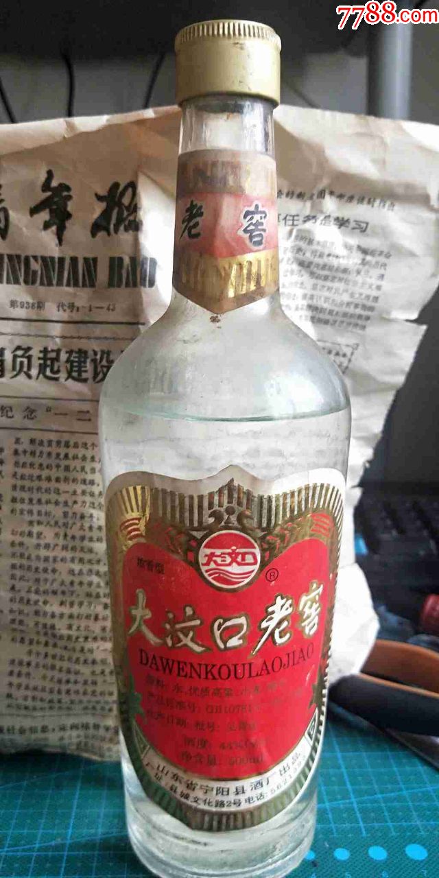 1982老酒一瓶酒花非常好大汶口老窖鲁酒文化博物馆孤品宁阳磁窑镇老酒