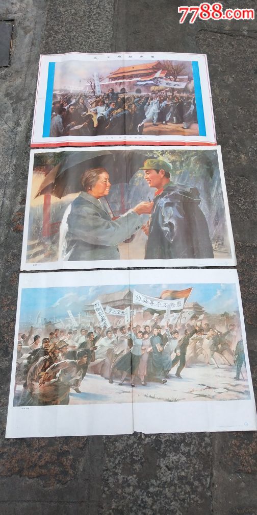 历史教学挂画五四运动送雨衣五四学生示行