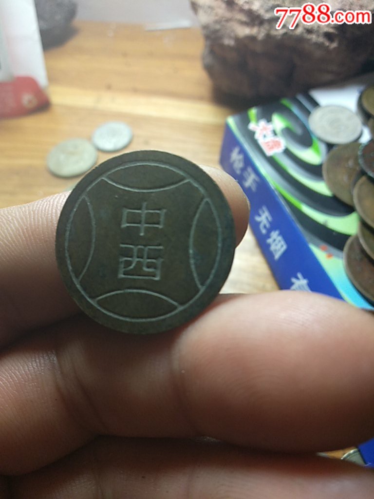 中西游戏币