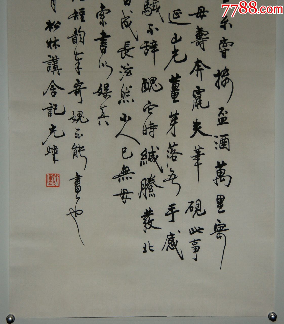 【胡小石】浙江嘉兴人著名文学家史学家书法家艺术家书法真迹