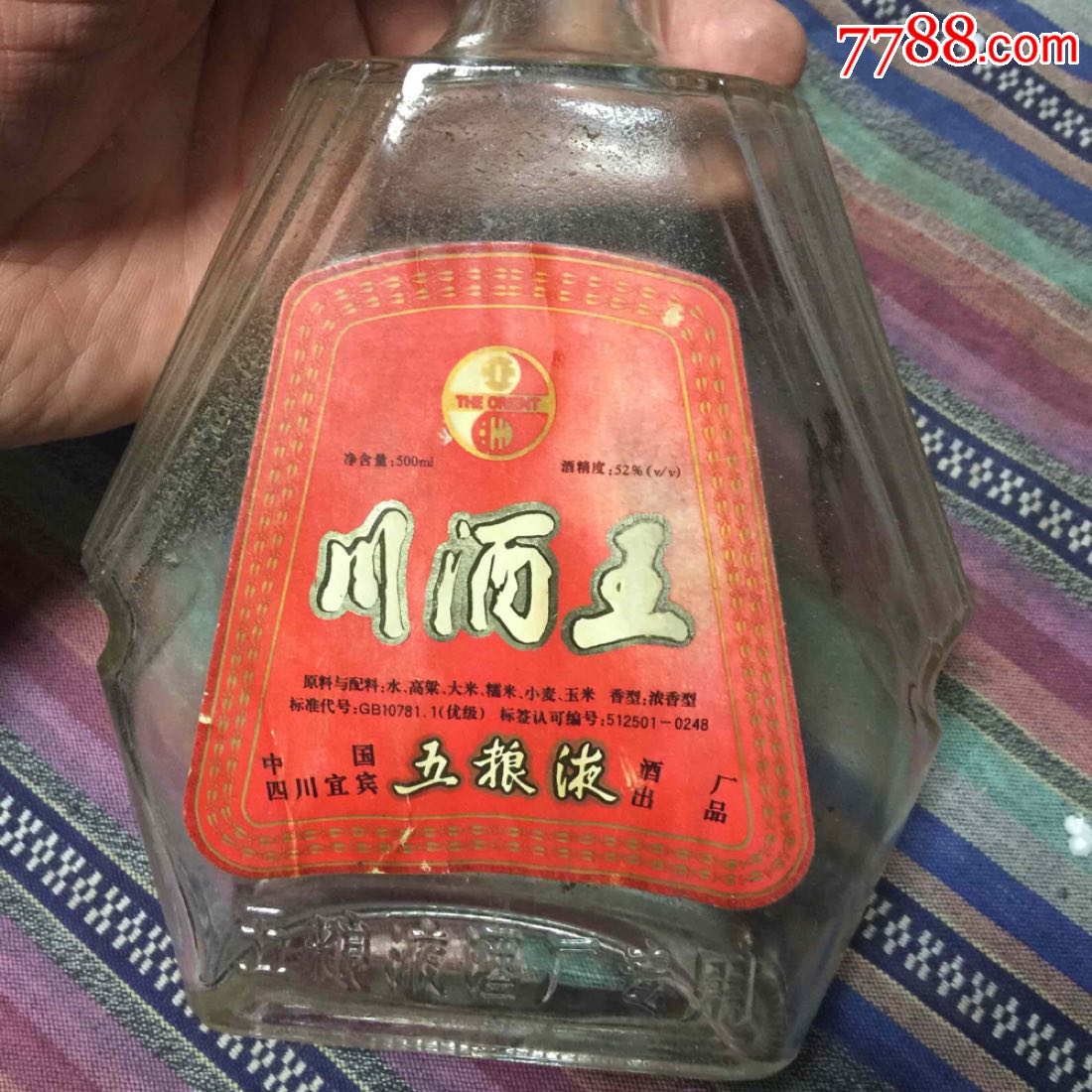 川酒王-五粮液酒厂_酒瓶_图片收藏_回收价格_7788老酒瓶