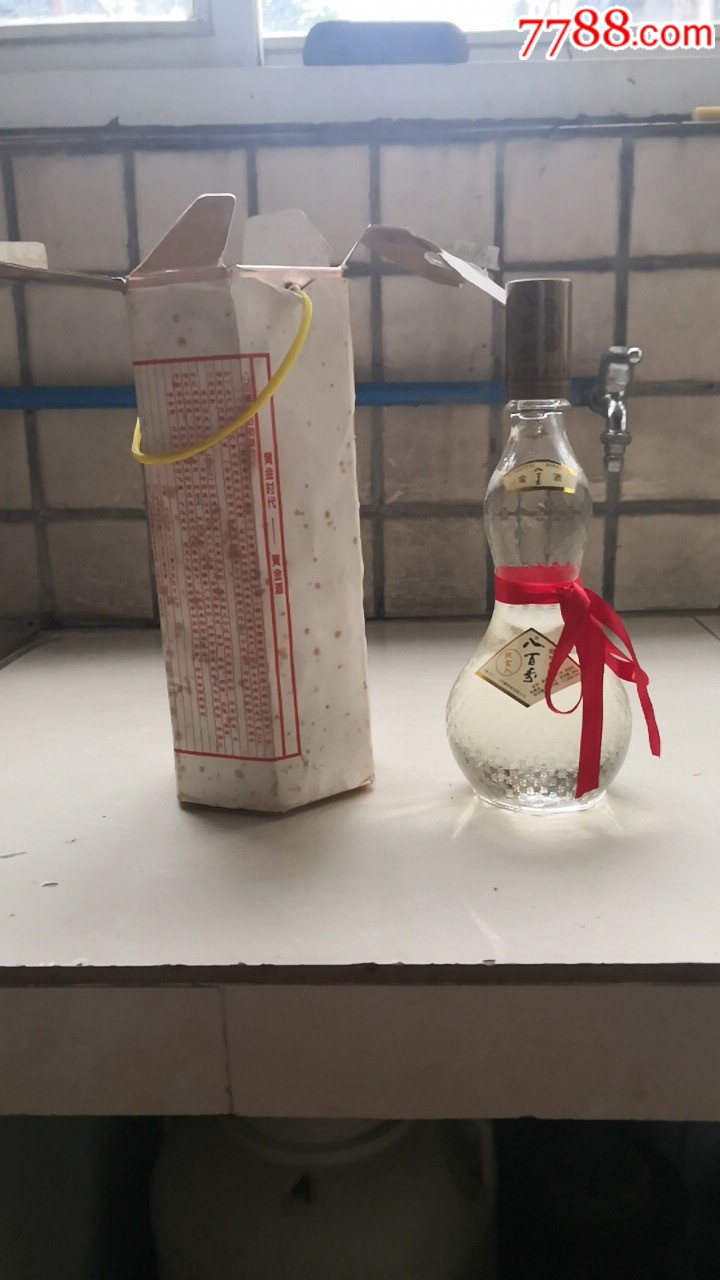 八百寿金酒.金酒.一斤.四川彭县酒厂