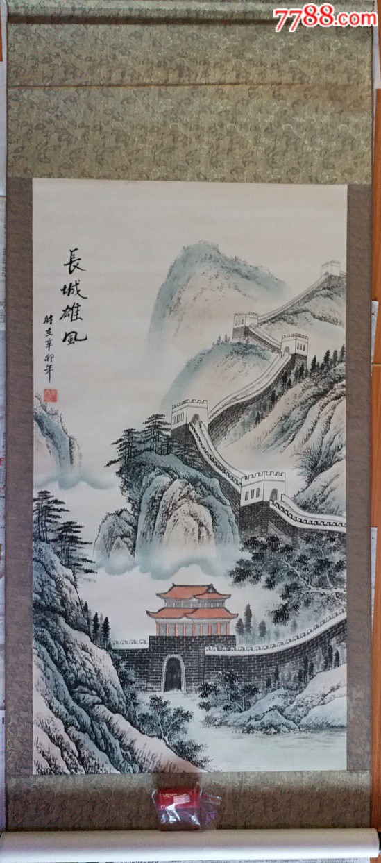 长城雄风设色山水画
