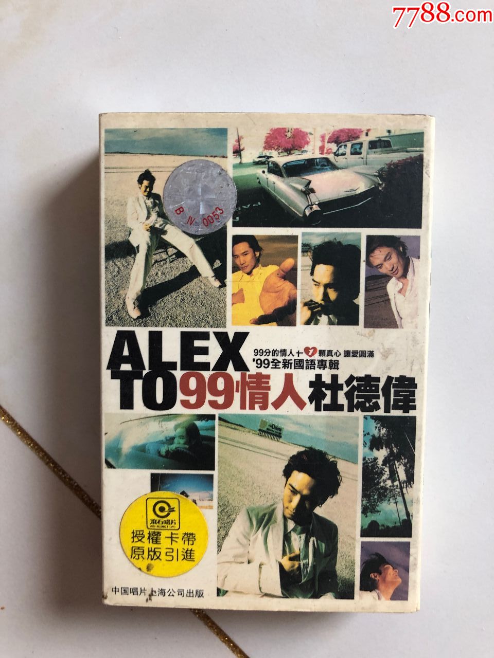 杜德伟歌曲磁带