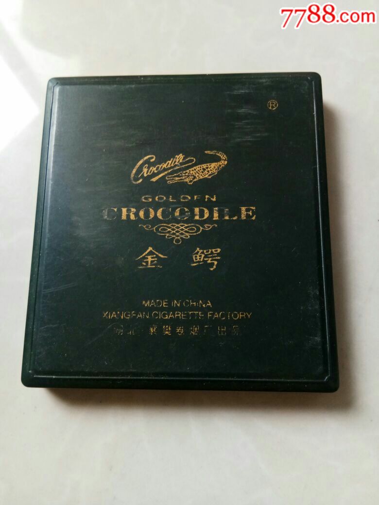 金鳄,香烟盒,塑料的,湖北襄樊卷烟厂