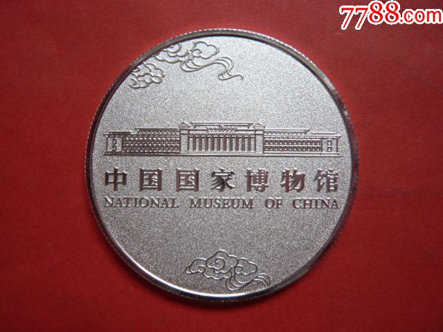 纪念章中国国家博物馆镀银玉龙新石器时代红山文化净重30克有保护盒