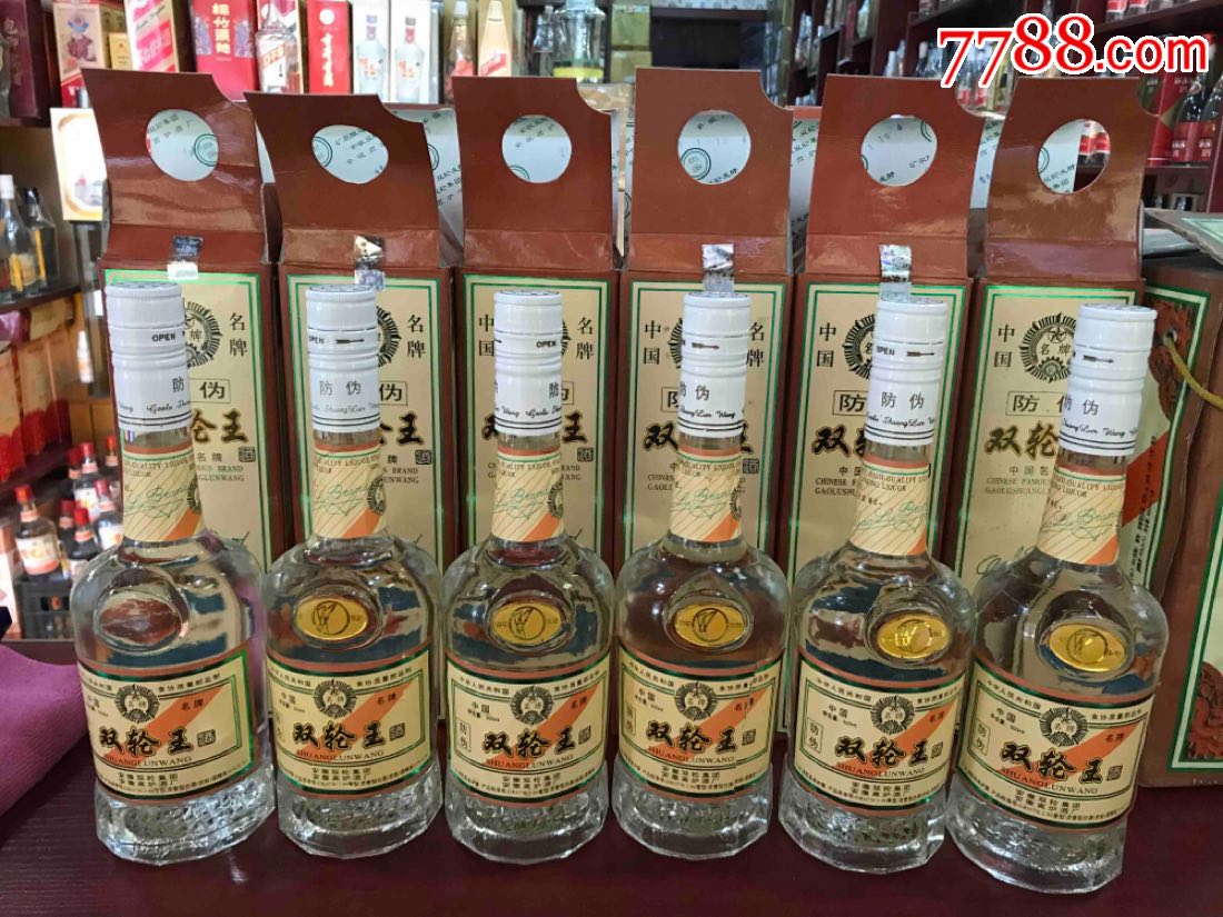 99年高炉双轮王