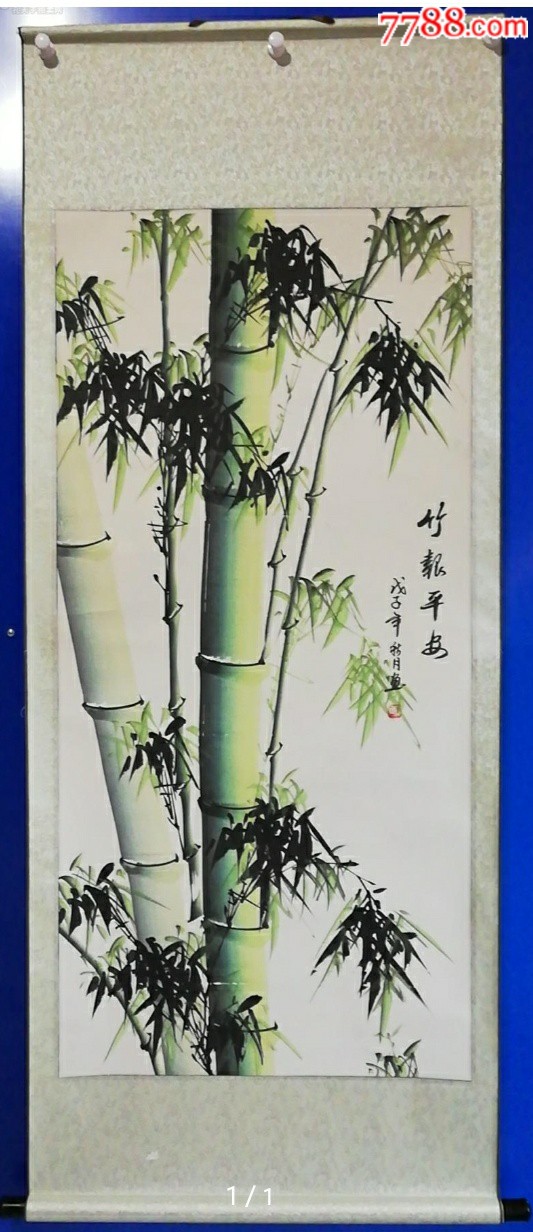 竹报平安(大幅绿竹子画)_价格180元_第1张