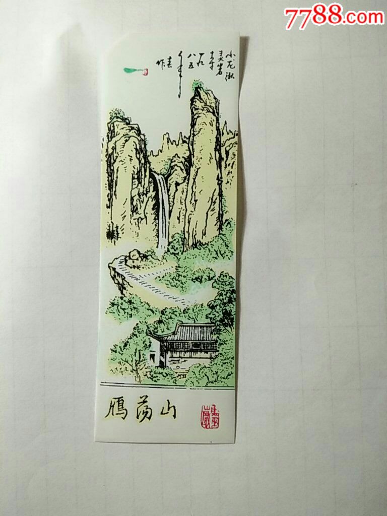 雁荡山门票60岁优惠图片