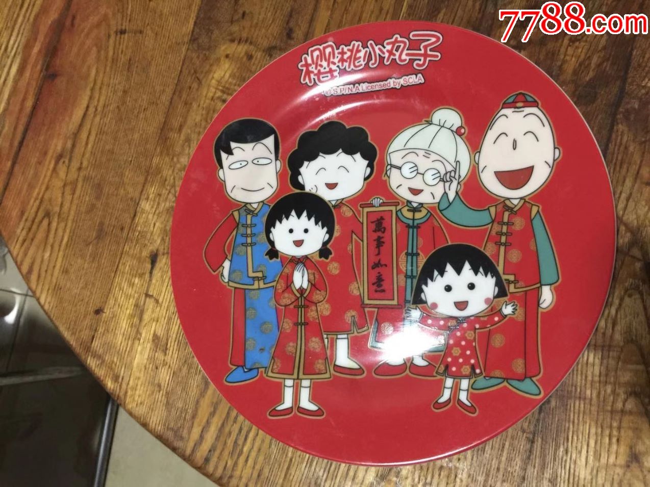 樱桃小丸子赏盘