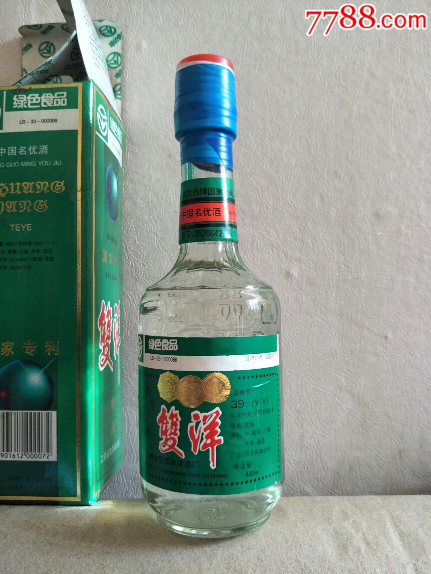 96年39度双洋特液.品好酒满,53优.懂的朋友拍.