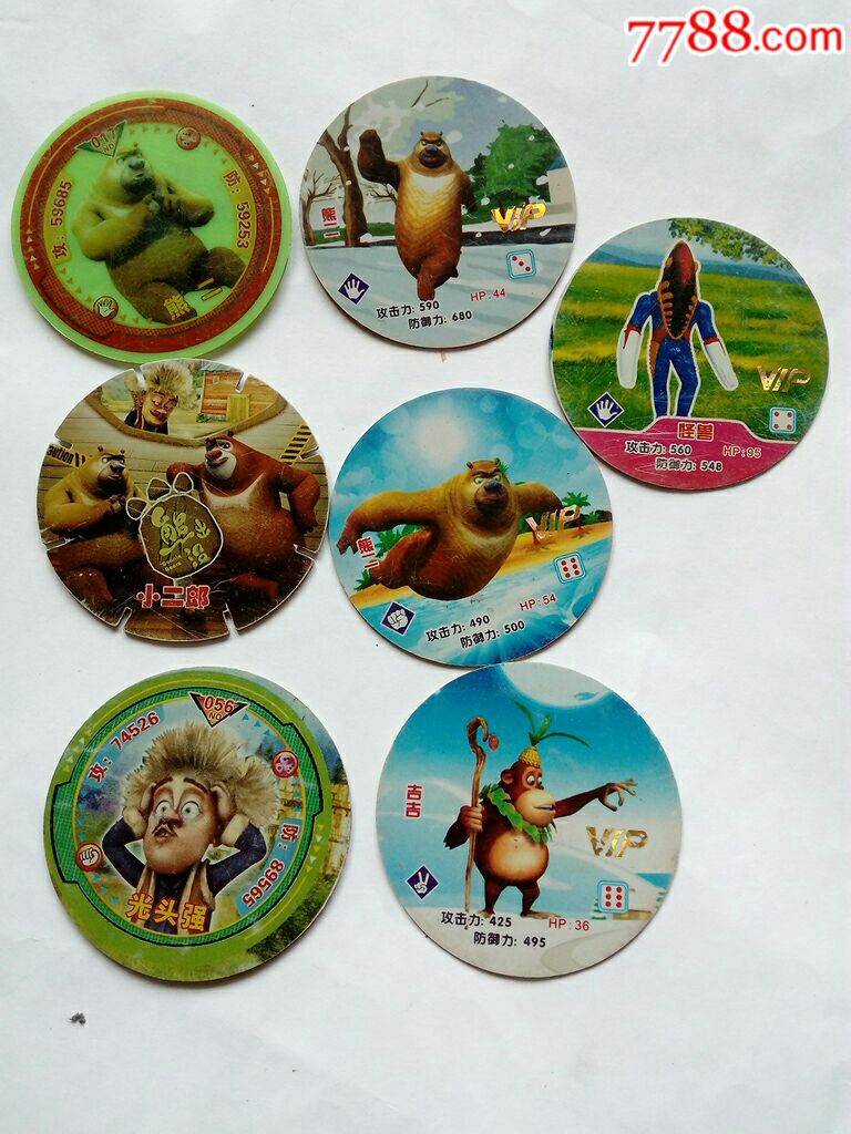 熊出没等卡7枚合售-价格:1元-au21037800-动漫卡片 -加价-7788收藏