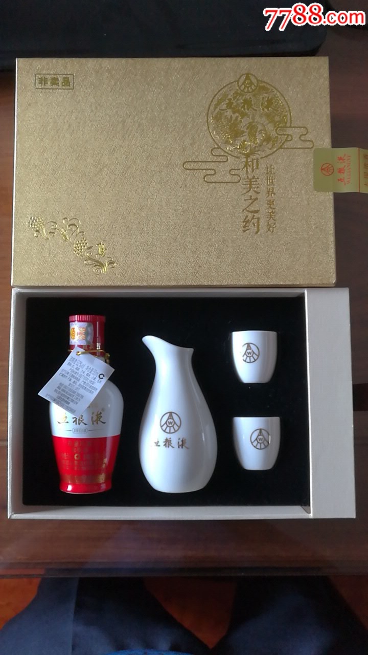 1618五粮液小酒版