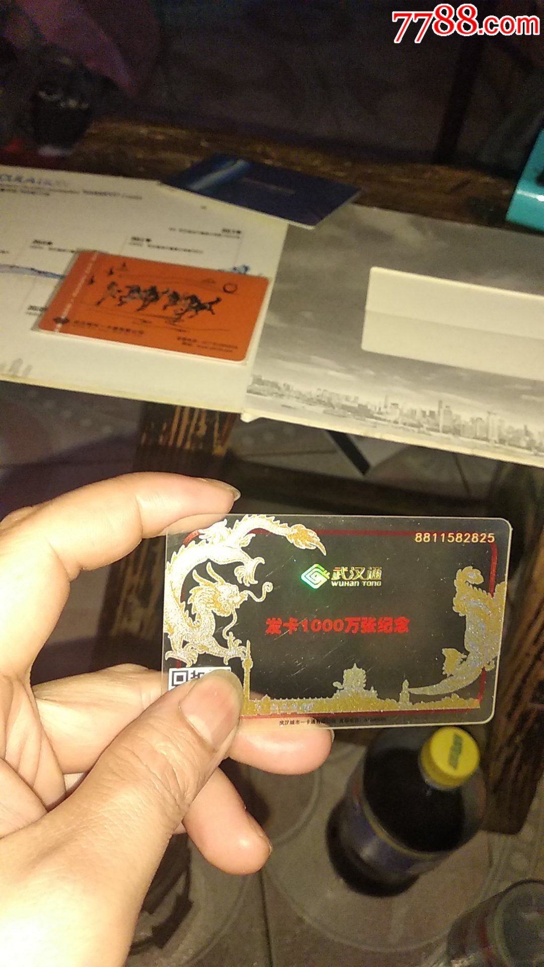 三张纪念公交卡