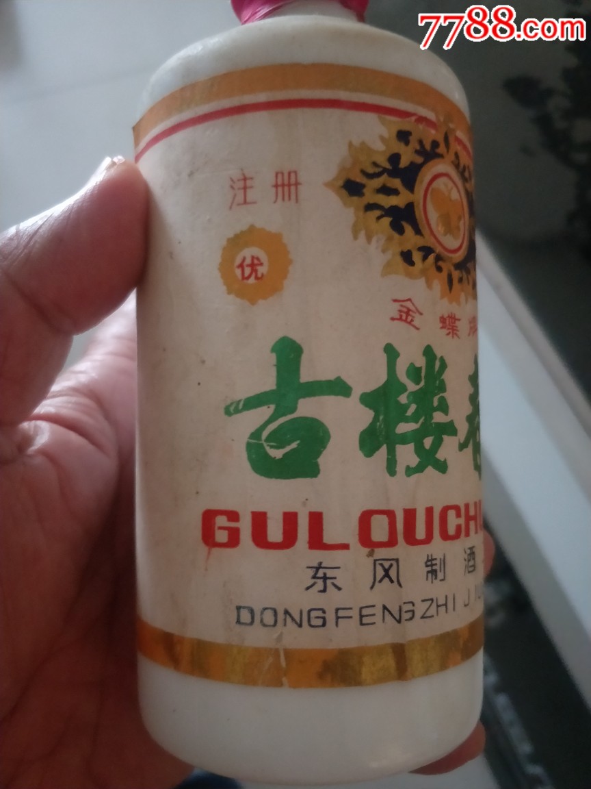 少见河南优质酒,古楼春,半斤