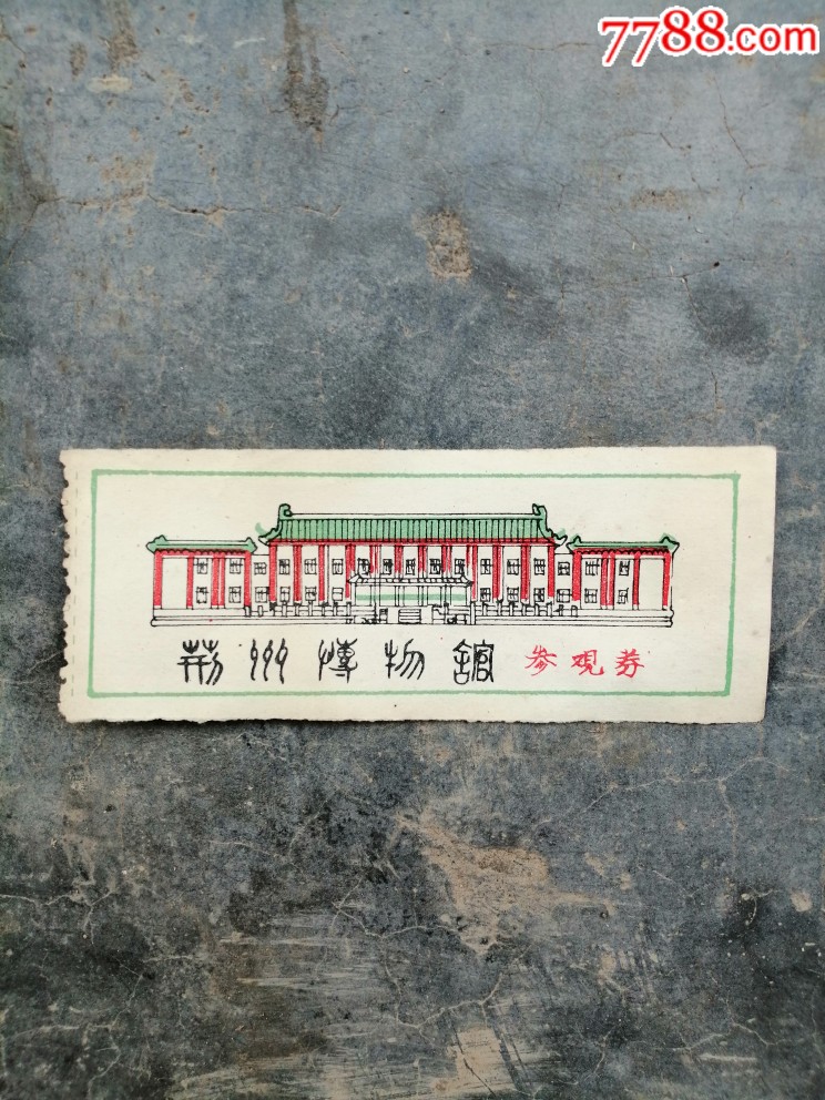 荆州博物馆门票