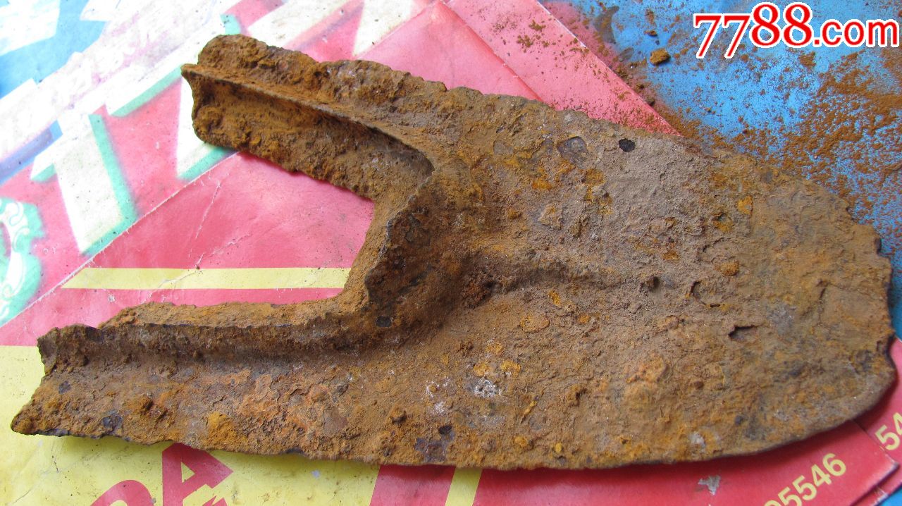 珍惜出土的汉代铁犁铧一个