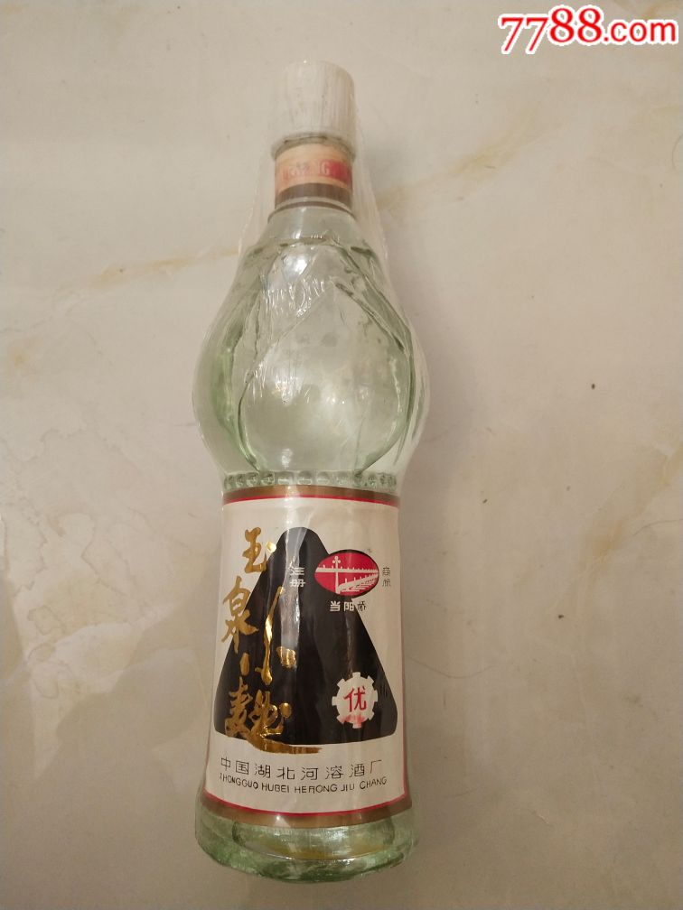 武当山酒￥50010品9990年代宇河粮液￥50010品9990年代丹河老窑