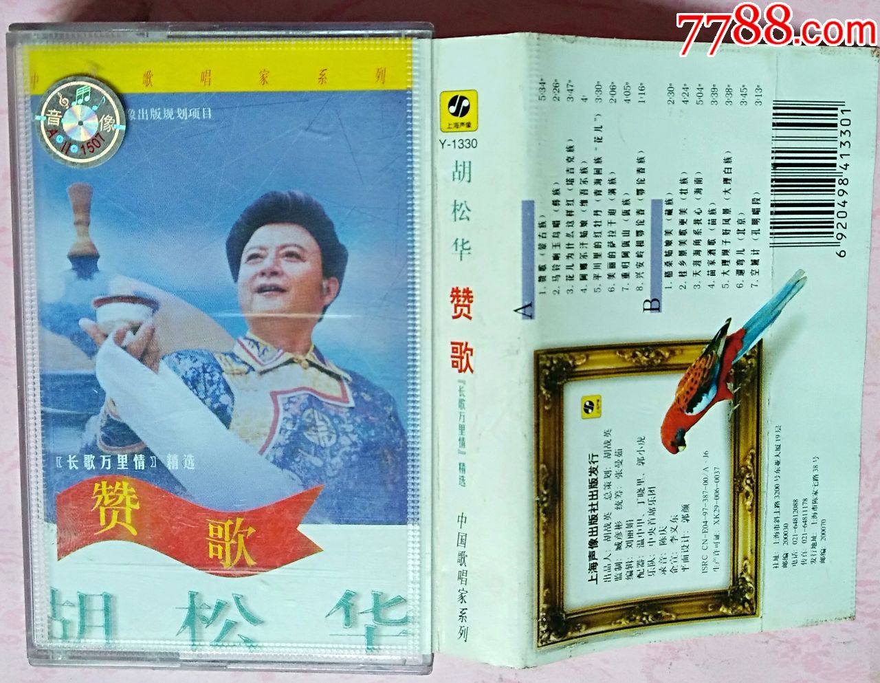 胡松华赞歌一一中国歌唱家糸列