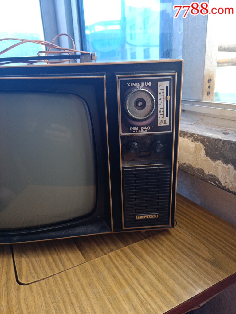 星火31cm黑白电视机