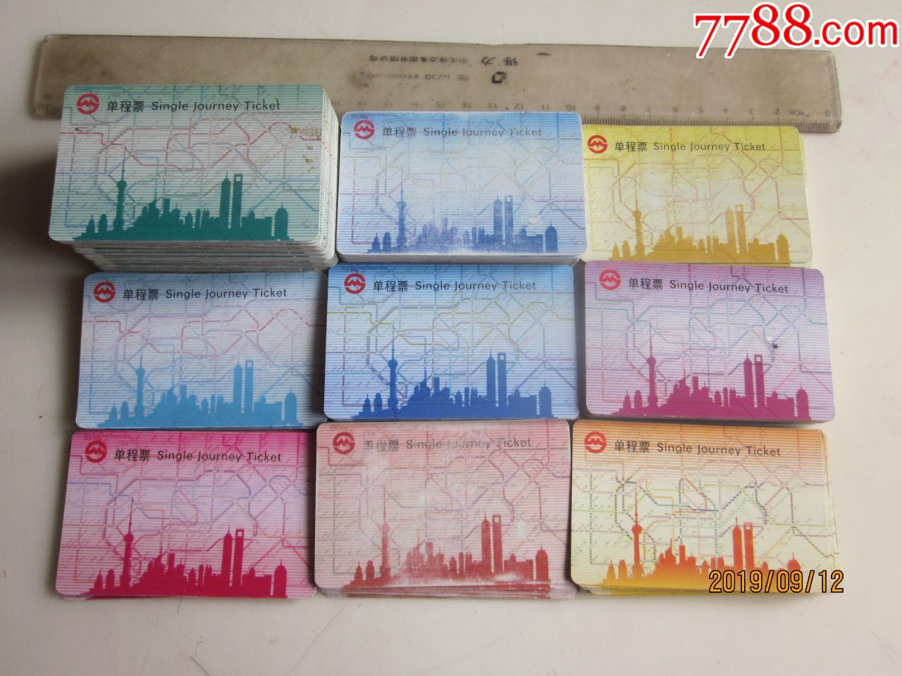 上海地铁单程票,(9种178张),请看图!