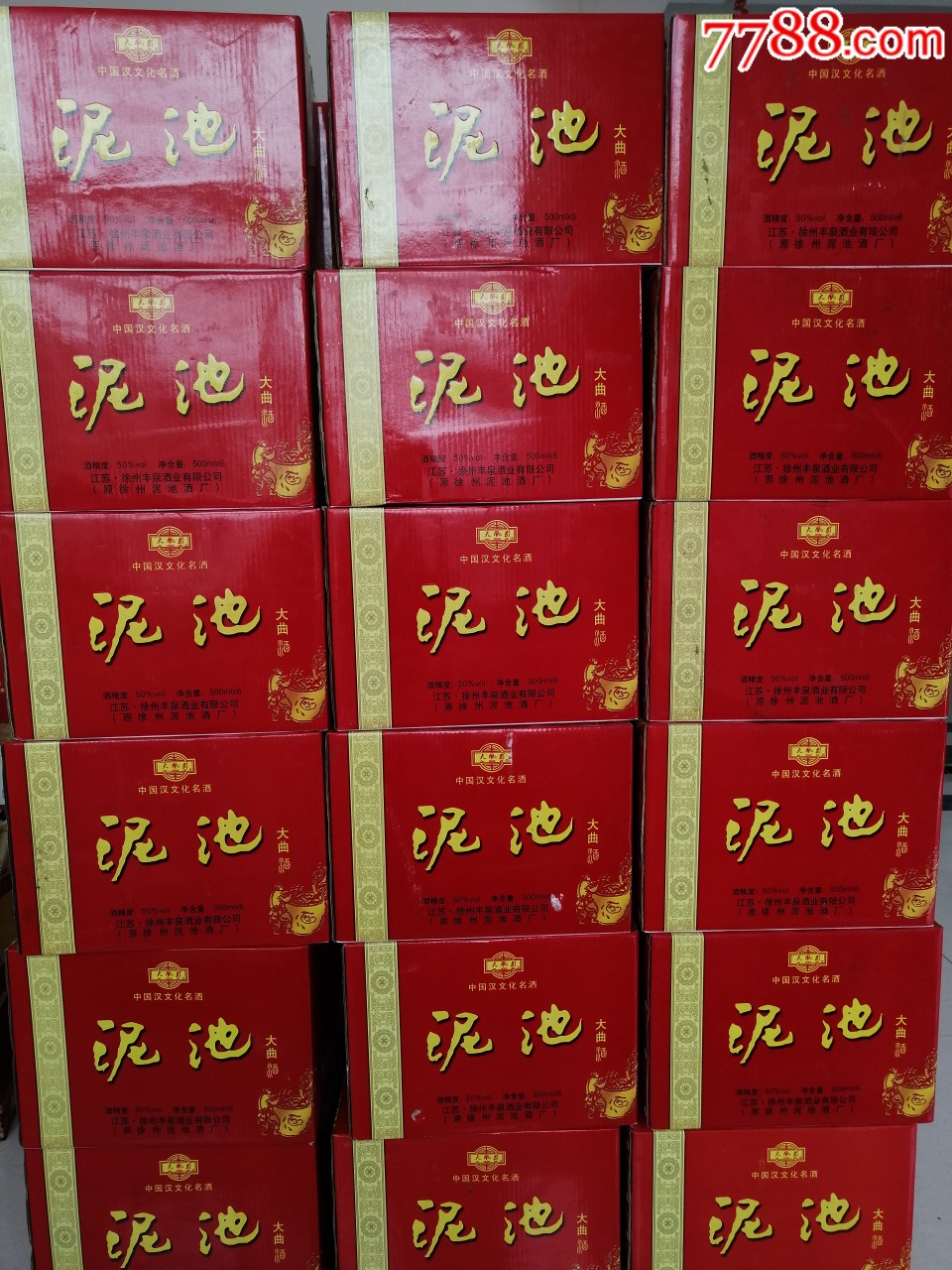 泥池大曲酒二十箱起拍